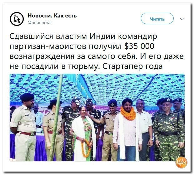 Политические коментарии соцсетей - 582