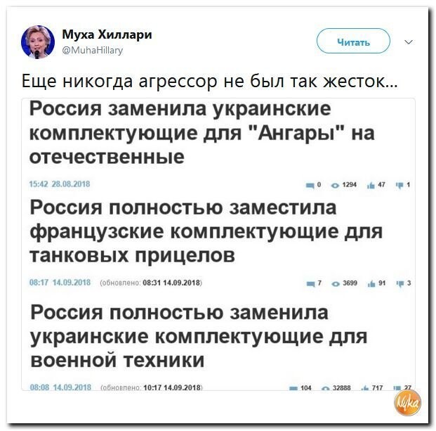 Политические коментарии соцсетей - 582