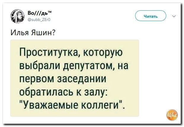 Политические коментарии соцсетей - 582
