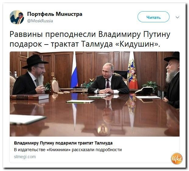 Политические коментарии соцсетей - 582