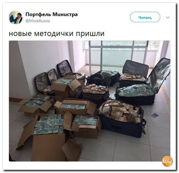 Политические коментарии соцсетей - 582