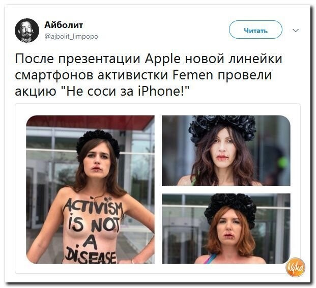 Политические коментарии соцсетей - 582