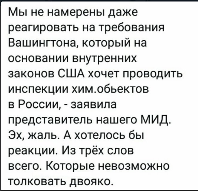 Политические коментарии соцсетей - 582