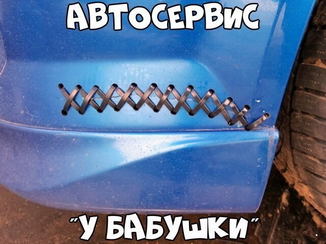 Автовсячина