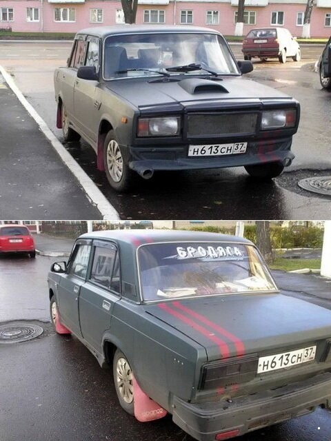 Автовсячина