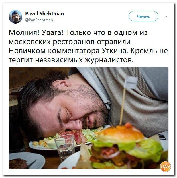 Политические коментарии соцсетей - 584
