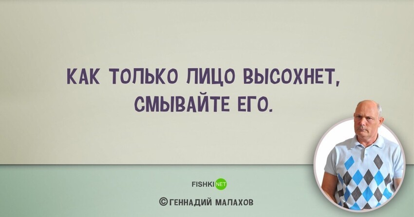 Мемы Про Геннадия Малахова