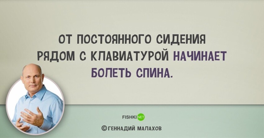 Постоянно сидит. Геннадий Малахов приколы. Малахов Геннадий Петрович приколы. Смешные фразы Геннадия Малахова. Приколы про Малахова Геннадия.