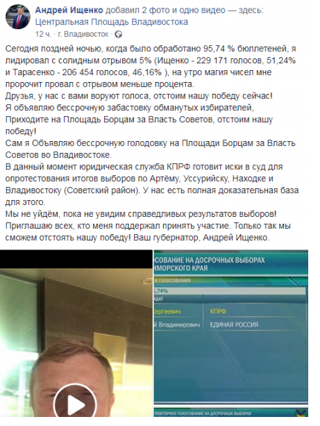 "Сегодня ночью украли народную власть"