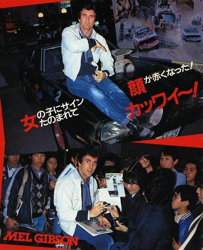 Мэл Гибсон на премьере фильма Безумный Макс-2 в Японии, 1981 год