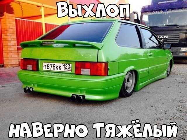 Автовсячина