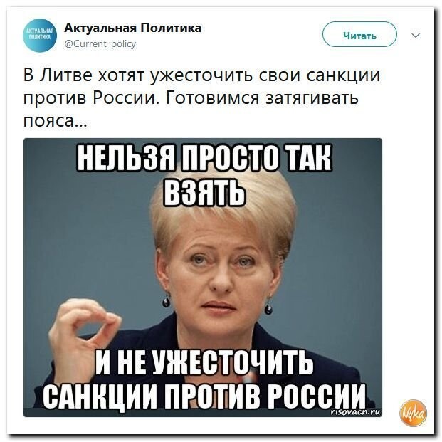 Политические коментарии соцсетей - 585