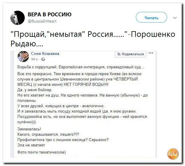Политические коментарии соцсетей - 585