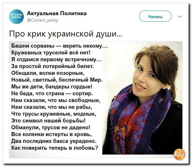 Политические коментарии соцсетей - 585