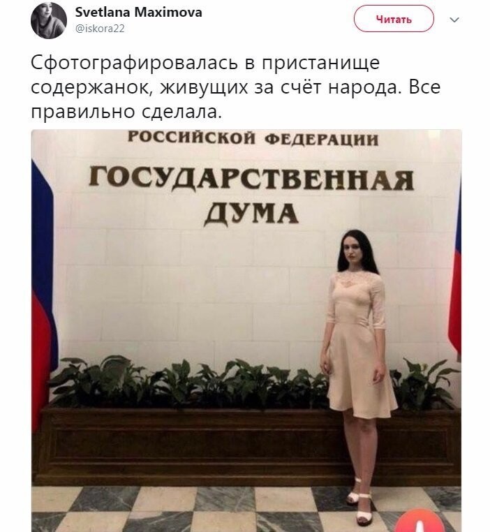 Политические коментарии соцсетей - 585