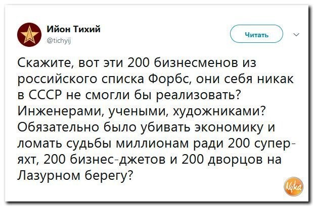 Политические коментарии соцсетей - 585