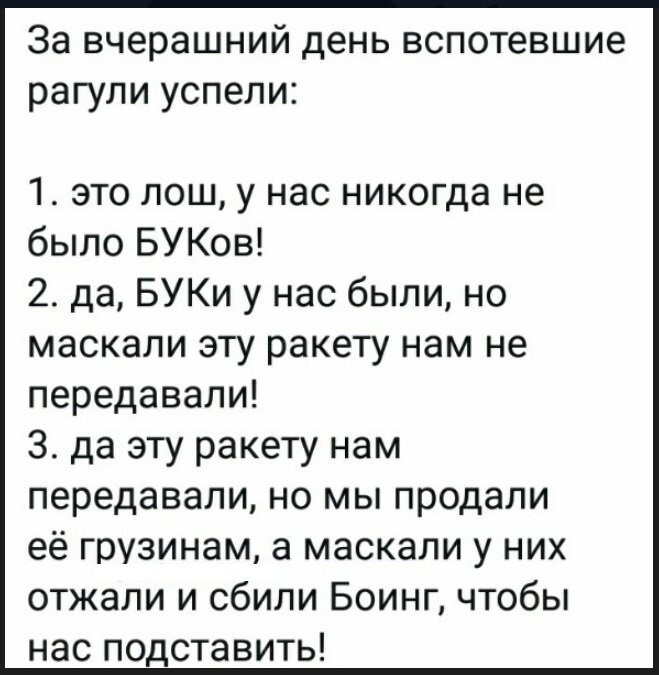 Политические коментарии соцсетей - 585