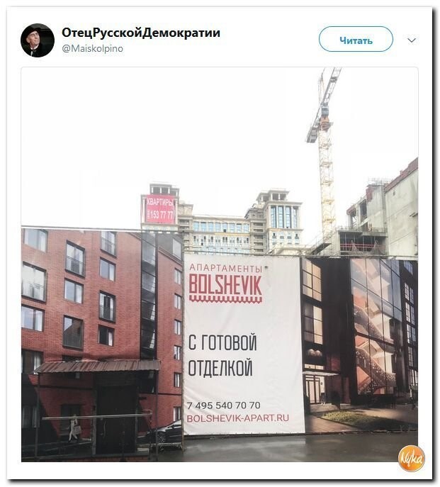 Политические коментарии соцсетей - 585