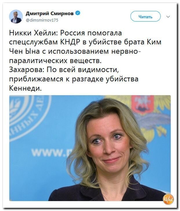 Политические коментарии соцсетей - 585