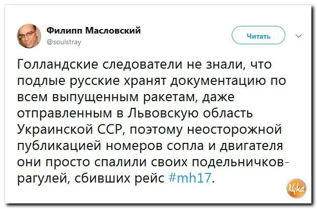 Политические коментарии соцсетей - 585