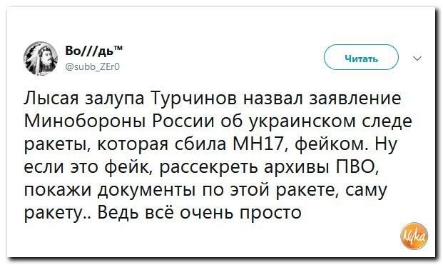 Политические коментарии соцсетей - 585