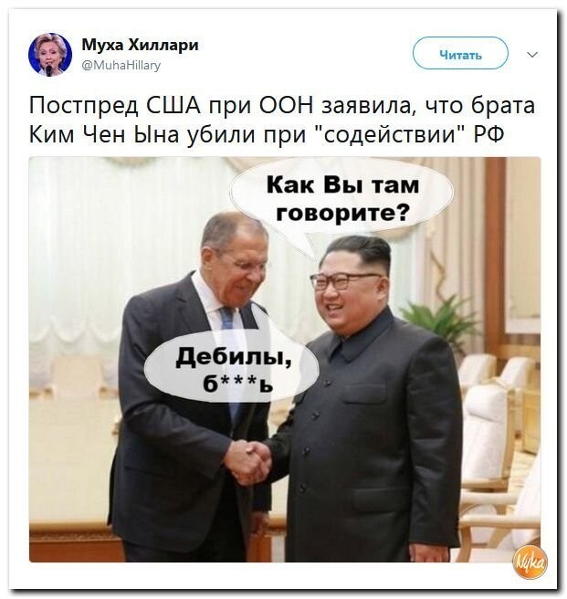 Политические коментарии соцсетей - 585