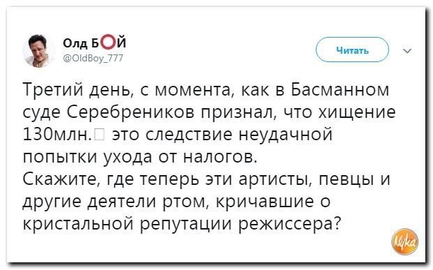 Политические коментарии соцсетей - 585