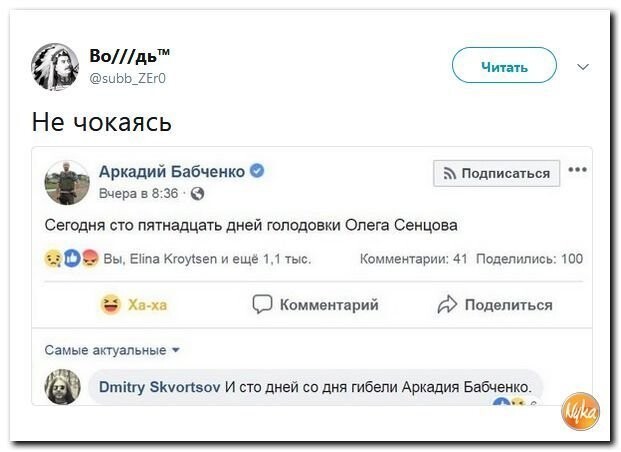 Политические коментарии соцсетей - 585
