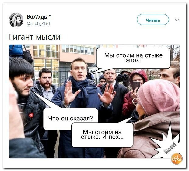 Политические коментарии соцсетей - 585