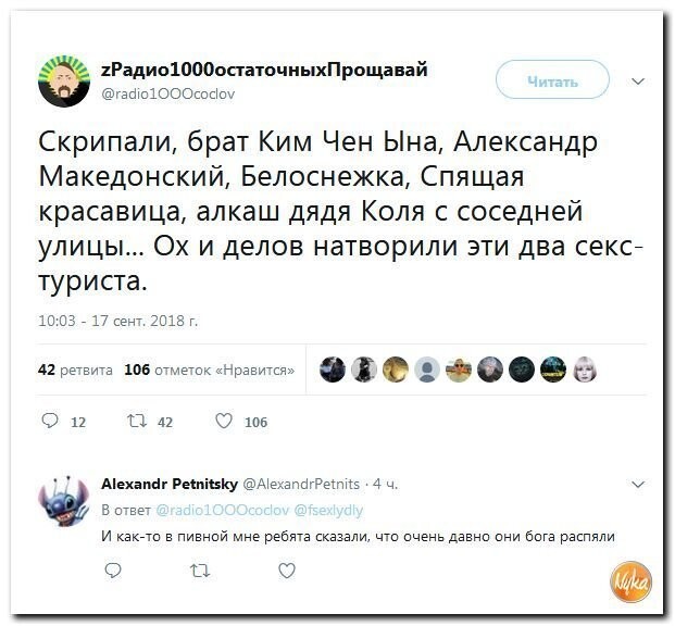 Политические коментарии соцсетей - 585