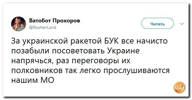 Политические коментарии соцсетей - 585