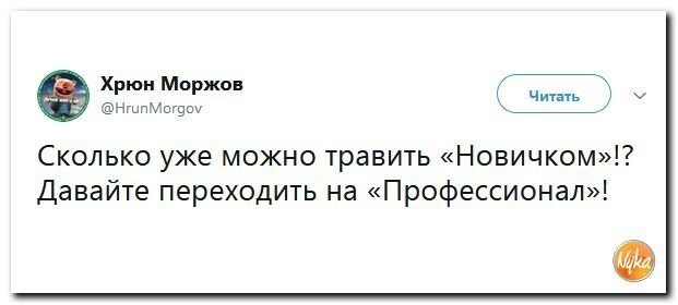 Политические коментарии соцсетей - 585