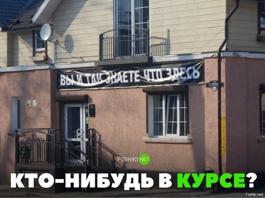 Кто-нибудь в курсе?