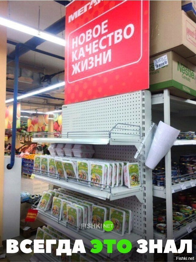 Всегда это знал