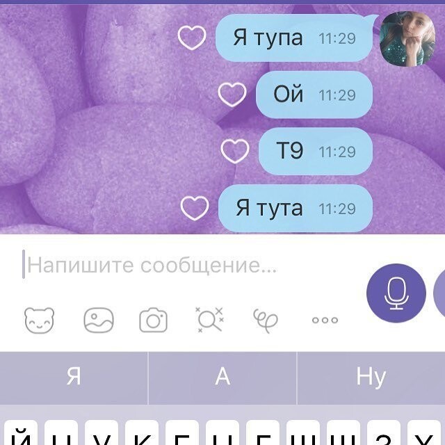 Этот невыносимый Т9