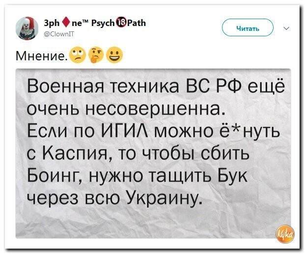 Политические коментарии соцсетей - 586