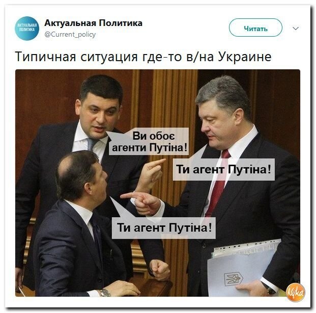 Политические коментарии соцсетей - 586