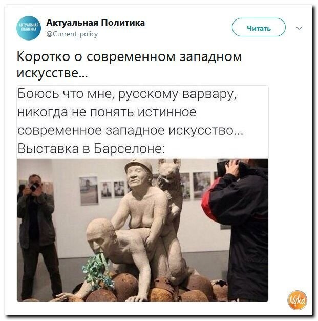 Политические коментарии соцсетей - 586