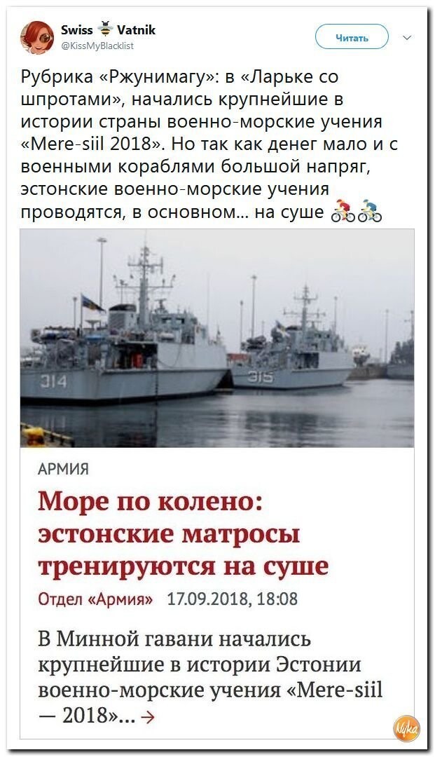 Политические коментарии соцсетей - 586