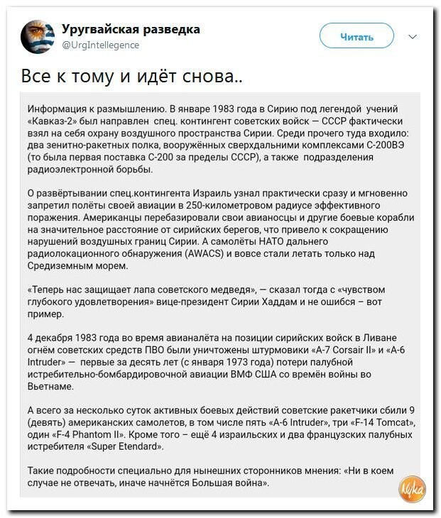 Политические коментарии соцсетей - 586