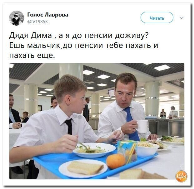 Политические коментарии соцсетей - 586