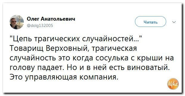 Политические коментарии соцсетей - 586