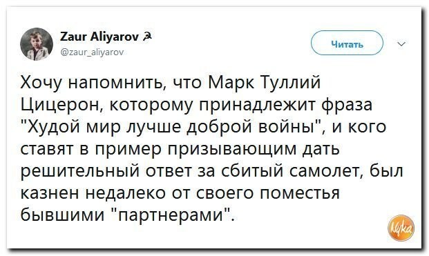 Политические коментарии соцсетей - 586