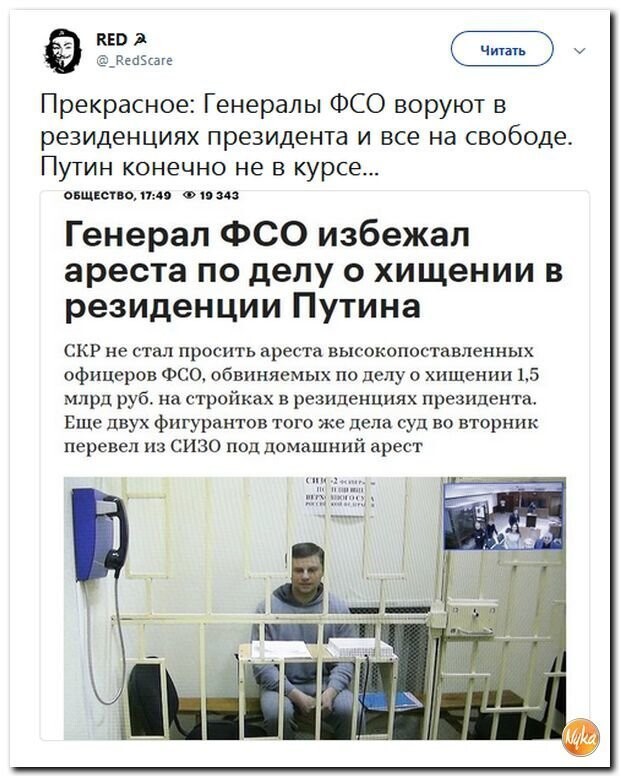 Политические коментарии соцсетей - 586
