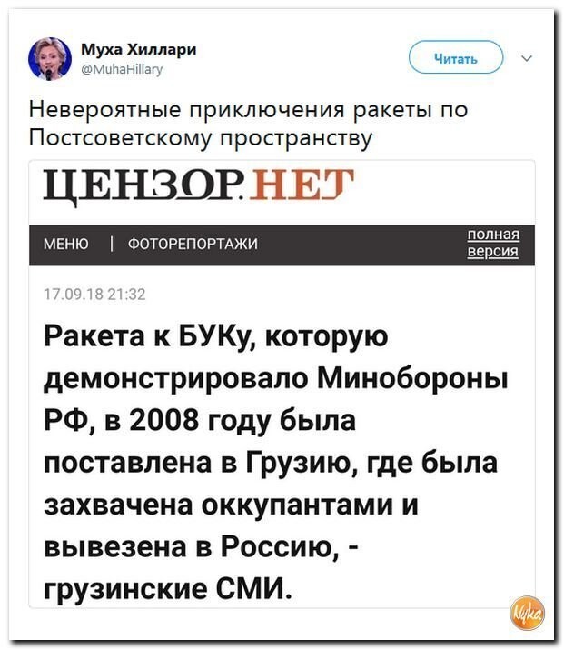 Политические коментарии соцсетей - 586