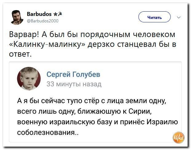 Политические коментарии соцсетей - 586