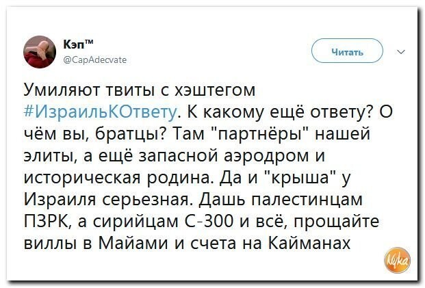Политические коментарии соцсетей - 586