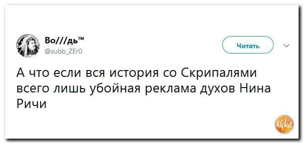 Политические коментарии соцсетей - 586