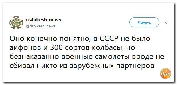 Политические коментарии соцсетей - 586