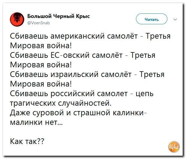 Политические коментарии соцсетей - 586